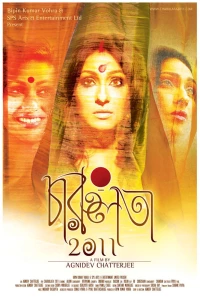 Постер фильма: Чарулата 2011