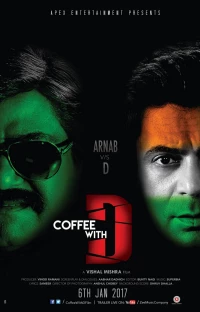 Постер фильма: Кофе с Д
