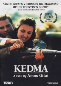 Постер фильма: Кедма
