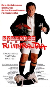 Постер фильма: Десять подруг Рауно Рямекорпи