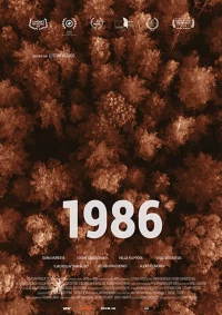 Постер фильма: 1986