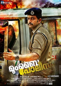 Постер фильма: Полиция Мумбая