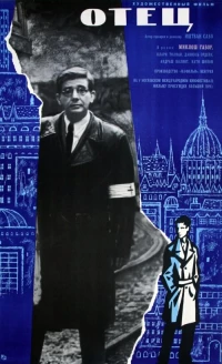 Постер фильма: Отец — Дневник одной веры