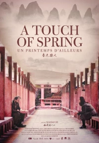 Постер фильма: Прикосновение весны