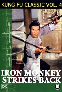 Постер фильма: Железная обезьяна 2