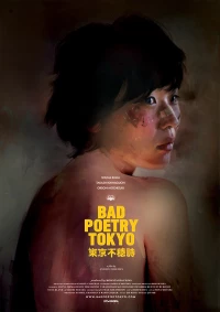 Постер фильма: Bad Poetry Tokyo