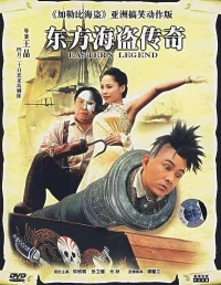 Постер фильма: Восточная легенда
