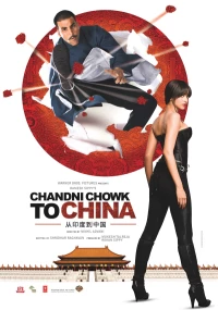 Постер фильма: С Чандни Чоука в Китай