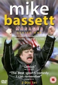 Постер фильма: Mike Bassett: Manager