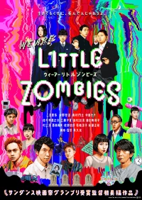 Постер фильма: Мы — маленькие зомби