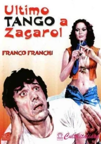 Постер фильма: Последнее танго в Загароле
