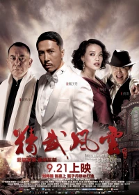 Постер фильма: Кулак легенды: Возвращение Чэнь Чжэня
