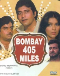 Постер фильма: 405 миль до Бомбея