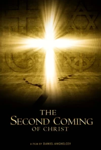 Постер фильма: Второе пришествие Христа