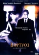 Фильмы про киллеров