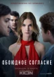 Русские сериалы про изнасилование