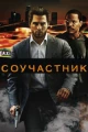 Сериалы детективы Нетфликс