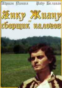 Постер фильма: Янку Жиану — сборщик налогов