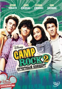 Постер фильма: Camp Rock 2: Отчетный концерт