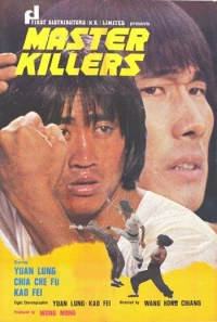 Постер фильма: Мастера-убийцы