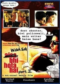 Постер фильма: Waisa Bhi Hota Hai Part II