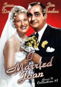 Постер фильма: Я женился на Джоан