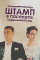 Украинские сериалы про измену