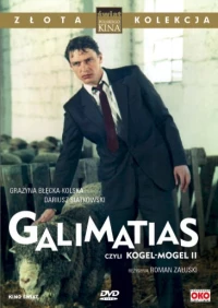 Постер фильма: Галиматья, или Гоголь-моголь II