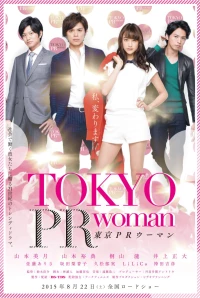 Tôkyô PR Woman