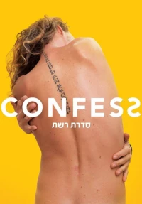 Постер фильма: Confess