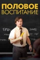Фильмы про учителей средней школы