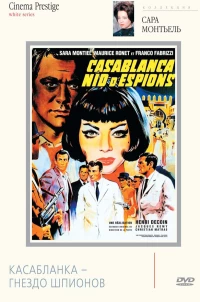 Постер фильма: Касабланка — гнездо шпионов