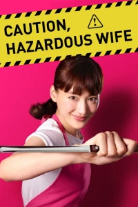 Постер фильма: Внимание, опасная жена!