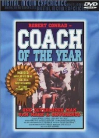 Постер фильма: Coach of the Year