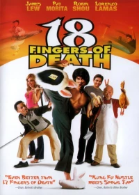 Постер фильма: 18 пальцев смерти!