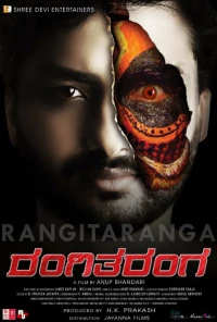 Постер фильма: RangiTaranga