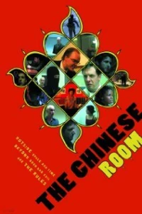 Постер фильма: The Chinese Room