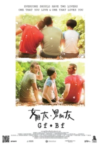 Постер фильма: Девушка и парень