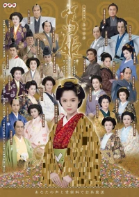 Постер фильма: Принцесса Ацу
