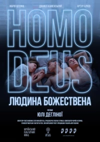 Постер фильма: Homo Deus. Человек божественный