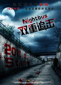 Постер фильма: Ночной автобус