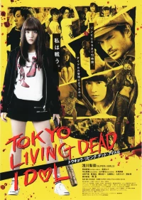 Постер фильма: Токийский зомби-айдол