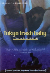 Постер фильма: Токийская мусорщица
