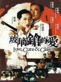Постер фильма: Bo li qiang de ai