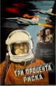 Советские фильмы про лётчиков и пилотов