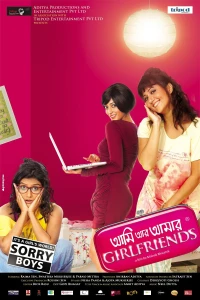 Постер фильма: Ami Aar Amar Girlfriends