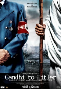 Постер фильма: Дорогой друг Гитлер