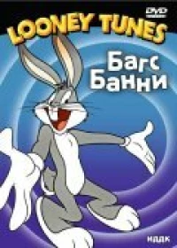 Кролик — сущая сатана