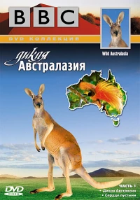 Постер фильма: BBC: Дикая Австралазия