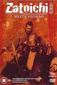 Постер фильма: Битва самураев